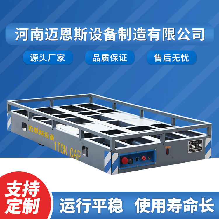 蓄電池電動(dòng)平車在夏季使用要注意什么？