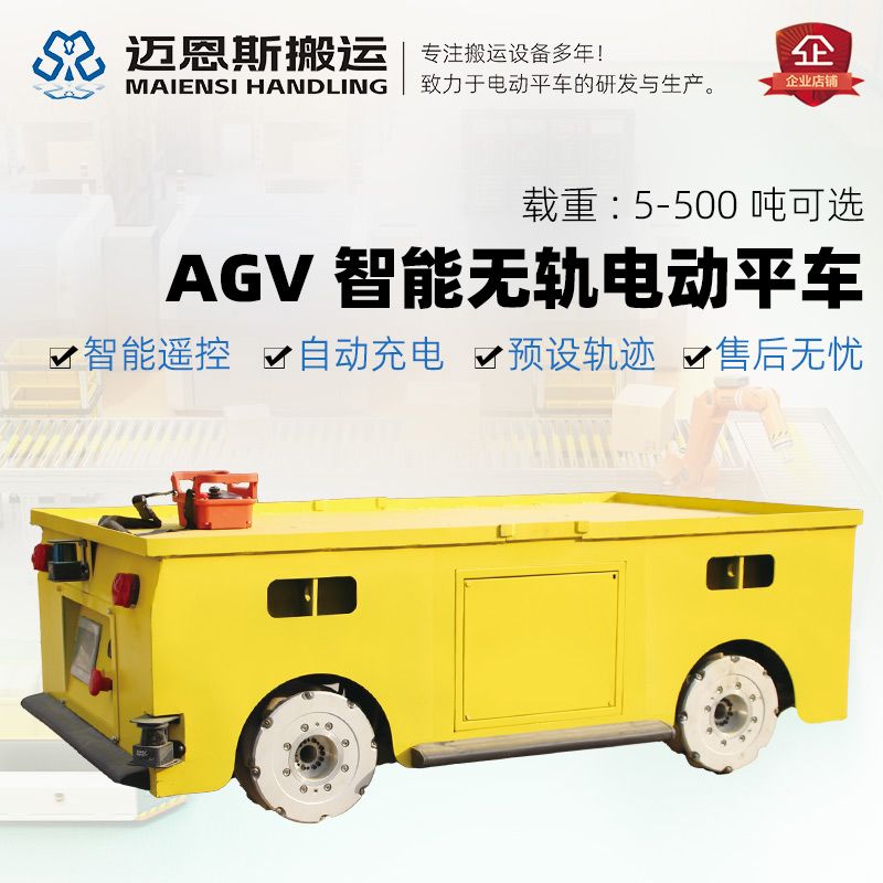 AGV小車，激光自動導(dǎo)航