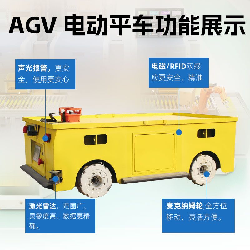 AGV小車，激光自動導(dǎo)航