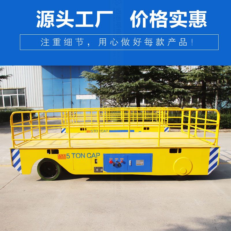 蓄電池?zé)o軌車 帶護(hù)欄載重5噸