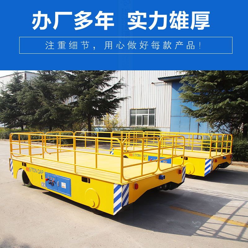 蓄電池?zé)o軌車 帶護(hù)欄載重5噸