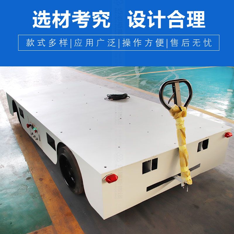 手把式電動(dòng)搬運(yùn)車(chē)地平車(chē) 載重3噸