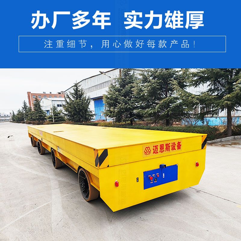 大型無軌地平車 重型搬運(yùn)工具