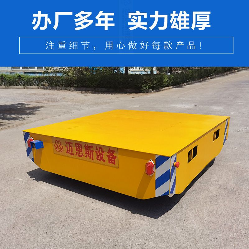 遙控式電動平板車轉(zhuǎn)運車