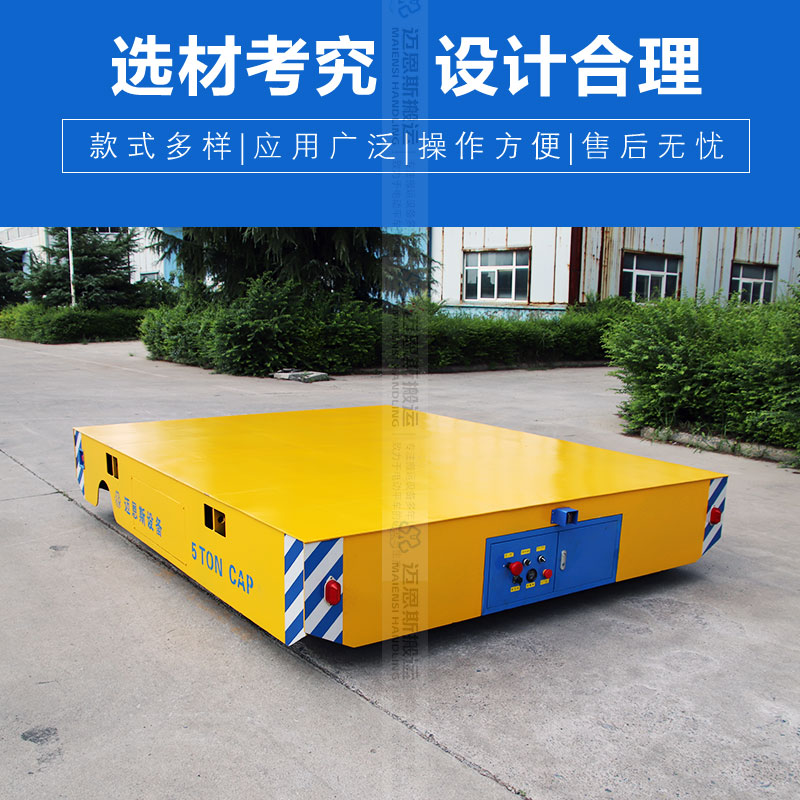 模具設(shè)備電動平板轉(zhuǎn)運車 載重5噸