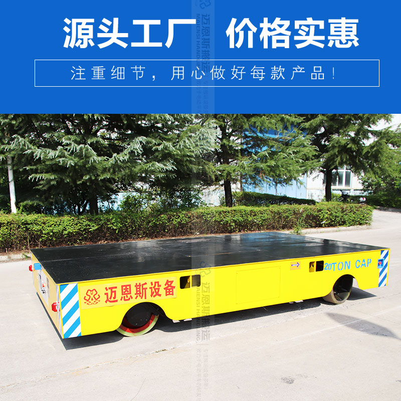 變壓器電動(dòng)平板搬運(yùn)車 無(wú)線遙控