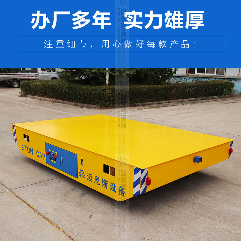 遙控式無軌電動平車 萬向輪原地旋轉(zhuǎn)