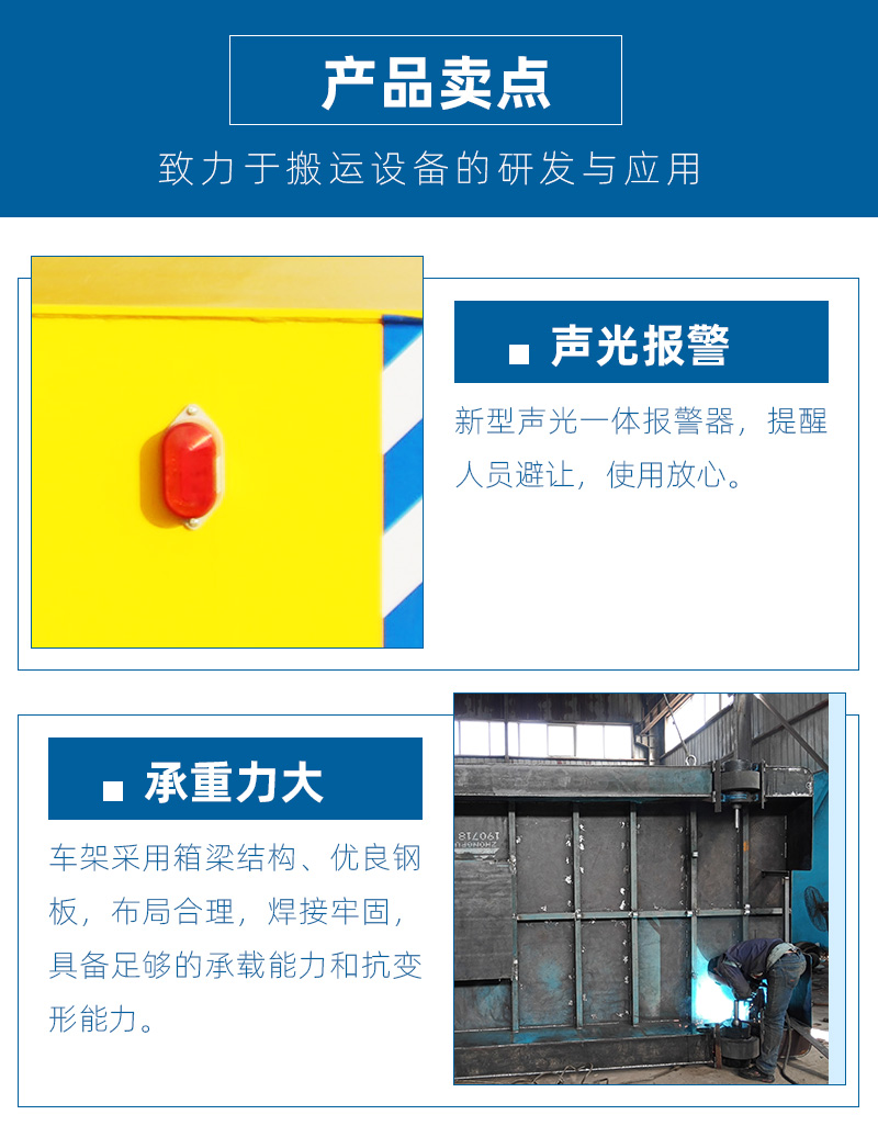 5噸防爆電動平車_04