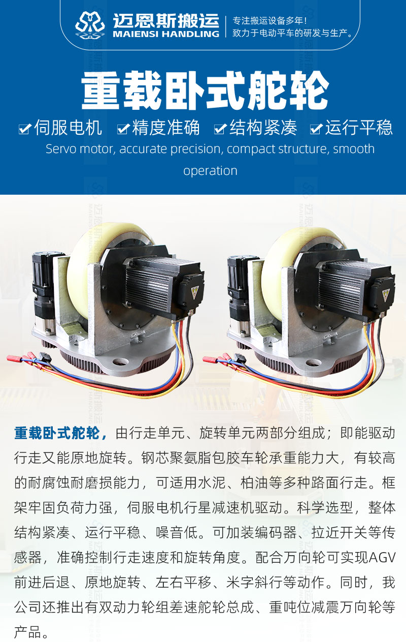 4.5噸臥式舵輪_01