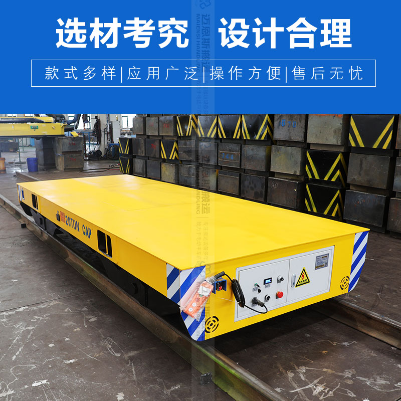 有軌電動(dòng)地平車地軌車