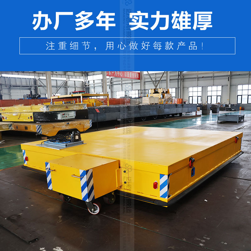 公鐵兩用電動平車搬運車