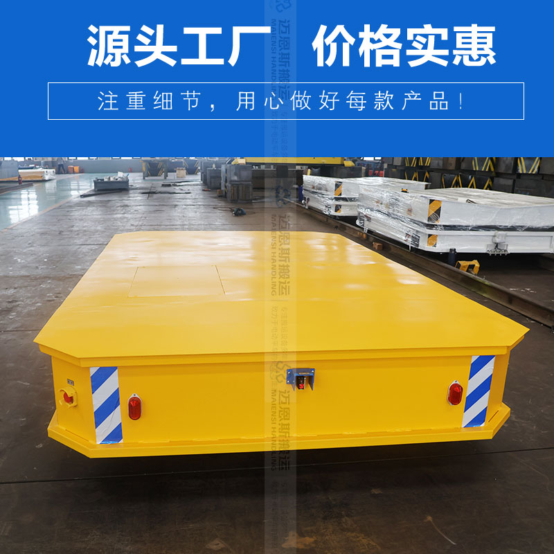 舵輪全向移動(dòng)電動(dòng)平車(chē)
