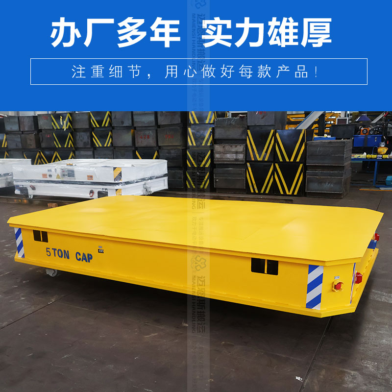 舵輪全向移動(dòng)電動(dòng)平車(chē)
