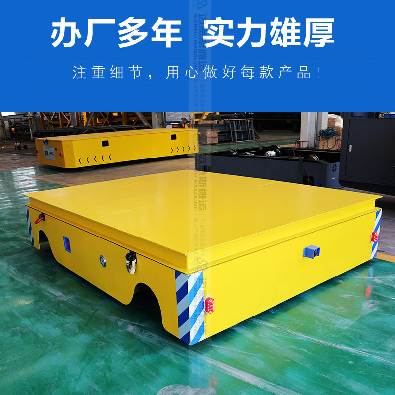 升降電動(dòng)地平車(chē) 舉升10噸