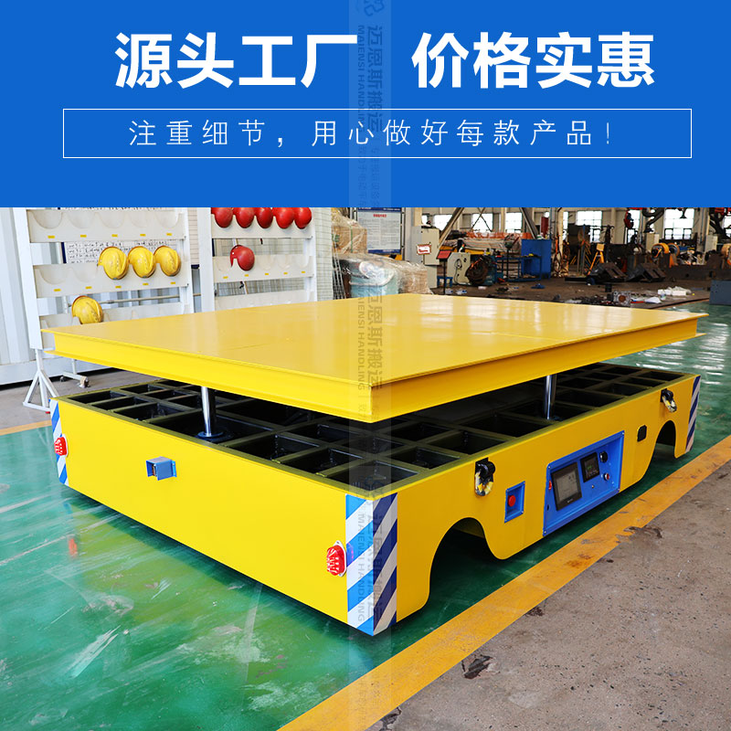 升降電動(dòng)地平車(chē) 舉升10噸